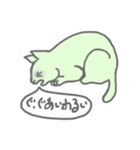 のんきな猫たち（個別スタンプ：12）