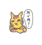のんきな猫たち（個別スタンプ：25）