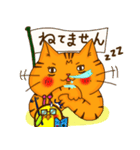 福猫トラさんの夏休み 2017（個別スタンプ：14）