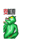 alien frog mayder b（個別スタンプ：6）