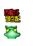 alien frog mayder b（個別スタンプ：21）