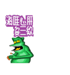 alien frog mayder b（個別スタンプ：24）