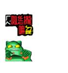 alien frog mayder b（個別スタンプ：28）