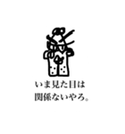 わかる！ワシにはわかる！彼らは変わり者！（個別スタンプ：7）