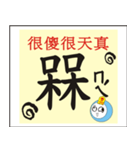 Ancient Chinese characters（個別スタンプ：1）