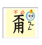Ancient Chinese characters（個別スタンプ：2）