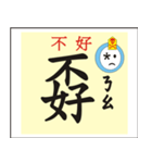 Ancient Chinese characters（個別スタンプ：3）