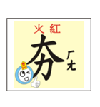 Ancient Chinese characters（個別スタンプ：4）