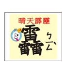 Ancient Chinese characters（個別スタンプ：5）