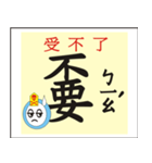 Ancient Chinese characters（個別スタンプ：6）