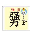 Ancient Chinese characters（個別スタンプ：7）