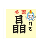 Ancient Chinese characters（個別スタンプ：9）