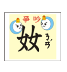Ancient Chinese characters（個別スタンプ：11）