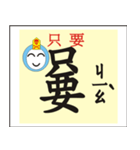 Ancient Chinese characters（個別スタンプ：12）