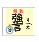 Ancient Chinese characters（個別スタンプ：13）
