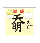 Ancient Chinese characters（個別スタンプ：14）