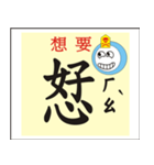 Ancient Chinese characters（個別スタンプ：15）