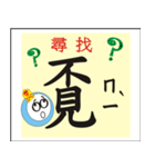 Ancient Chinese characters（個別スタンプ：16）