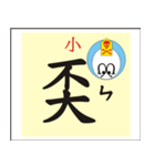 Ancient Chinese characters（個別スタンプ：17）