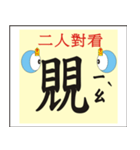 Ancient Chinese characters（個別スタンプ：19）