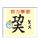 Ancient Chinese characters（個別スタンプ：20）