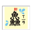 Ancient Chinese characters（個別スタンプ：21）