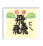 Ancient Chinese characters（個別スタンプ：22）