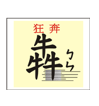 Ancient Chinese characters（個別スタンプ：23）