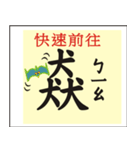 Ancient Chinese characters（個別スタンプ：24）