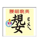 Ancient Chinese characters（個別スタンプ：25）
