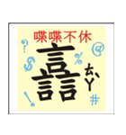 Ancient Chinese characters（個別スタンプ：26）