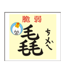 Ancient Chinese characters（個別スタンプ：27）