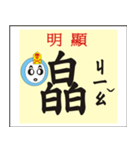Ancient Chinese characters（個別スタンプ：28）