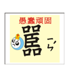 Ancient Chinese characters（個別スタンプ：29）