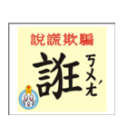Ancient Chinese characters（個別スタンプ：30）