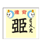 Ancient Chinese characters（個別スタンプ：31）