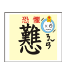 Ancient Chinese characters（個別スタンプ：32）