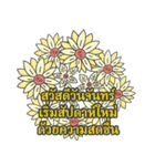 Sawasdee Thai Flowers Everyday Use（個別スタンプ：3）