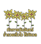 Sawasdee Thai Flowers Everyday Use（個別スタンプ：4）