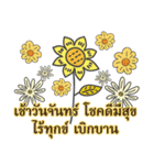 Sawasdee Thai Flowers Everyday Use（個別スタンプ：5）