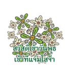 Sawasdee Thai Flowers Everyday Use（個別スタンプ：11）