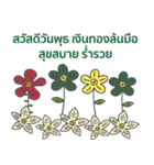 Sawasdee Thai Flowers Everyday Use（個別スタンプ：13）