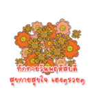 Sawasdee Thai Flowers Everyday Use（個別スタンプ：17）