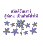 Sawasdee Thai Flowers Everyday Use（個別スタンプ：26）