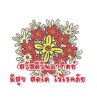 Sawasdee Thai Flowers Everyday Use（個別スタンプ：32）