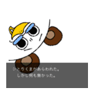 外から動物たち（個別スタンプ：24）