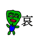 変キャラ同盟 日々使い編（個別スタンプ：23）