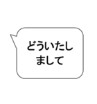 ビジネス 敬語 挨拶 会話（個別スタンプ：7）