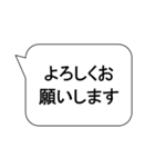 ビジネス 敬語 挨拶 会話（個別スタンプ：8）