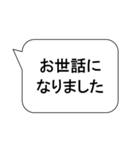 ビジネス 敬語 挨拶 会話（個別スタンプ：9）